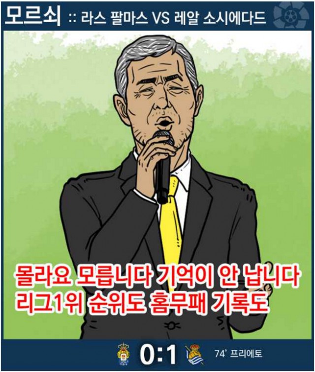 44.「칼카나마 라리가위클리 395」이것은 뒷북 아니 멀티골이란다