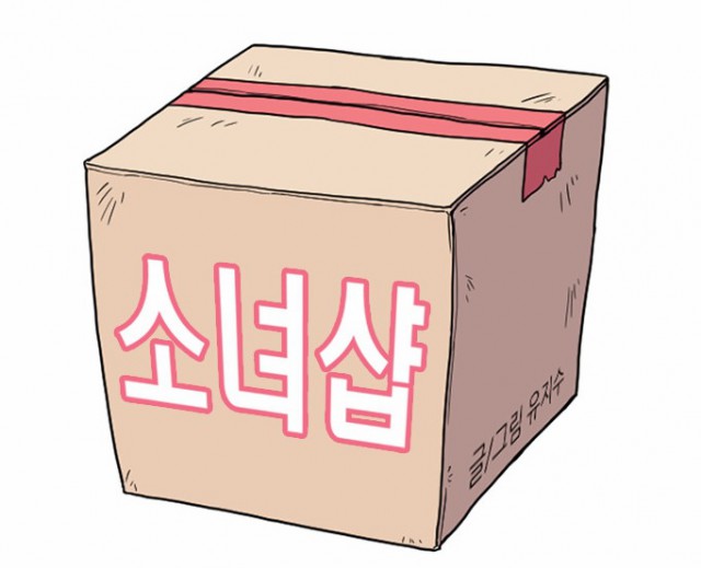 [웹툰 리뷰]지옥캠프 단편선 시즌6 - 지옥캠프 작가