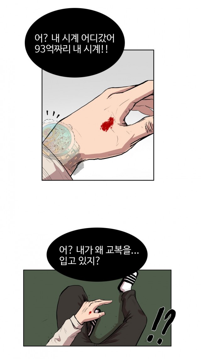 [웹툰 리뷰]언원티드 - 둠스