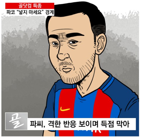 09. 칼카나마 라리가위클리 Jornada 380 '시즌 초 이적생 베스트&워스트'