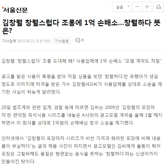 04. 와싯의 파스타툰 286 '병신년이 지나가고'