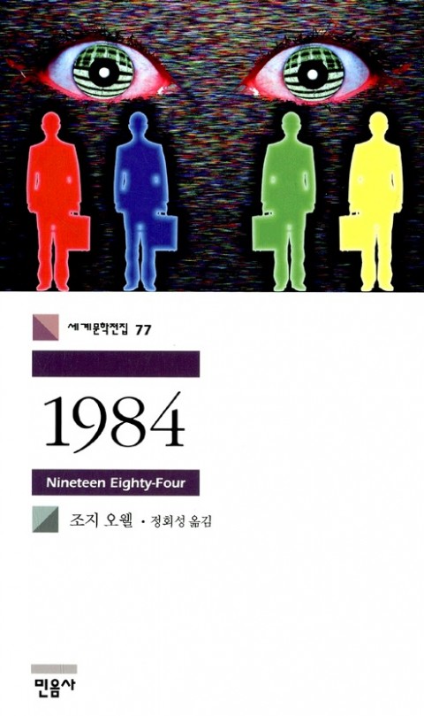 1984