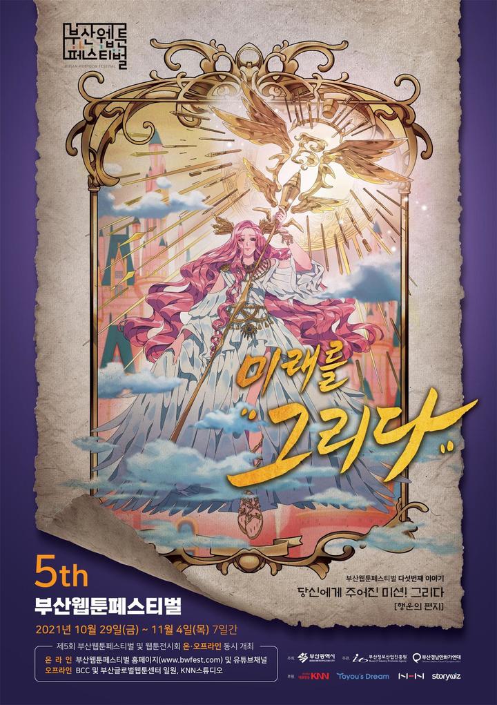 부산웹툰페스티벌.jpg 부산웹툰페스티벌.jpg