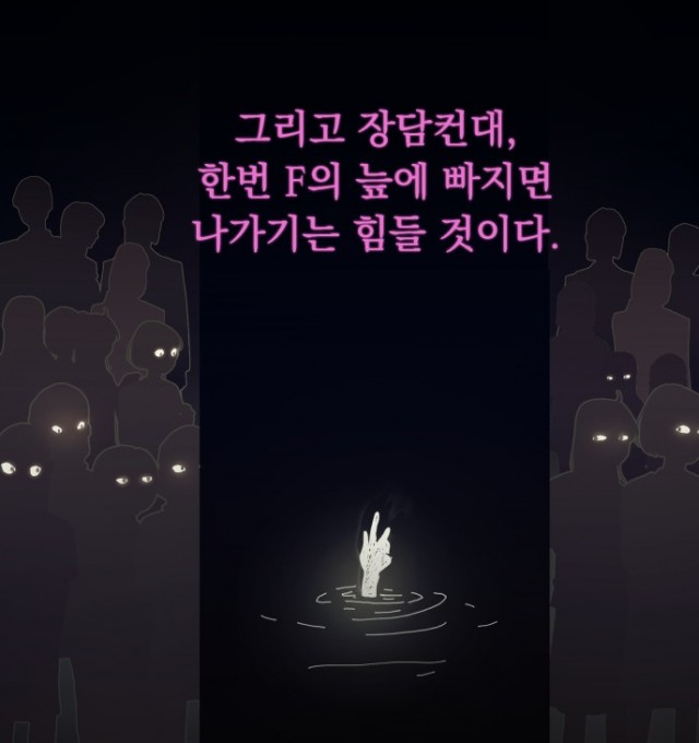 피라미드 게임 4