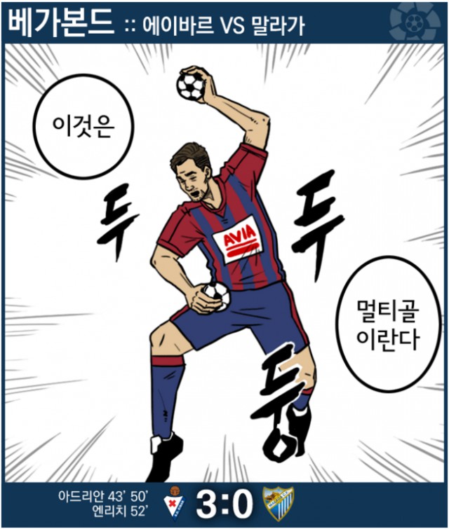 44.「칼카나마 라리가위클리 395」이것은 뒷북 아니 멀티골이란다