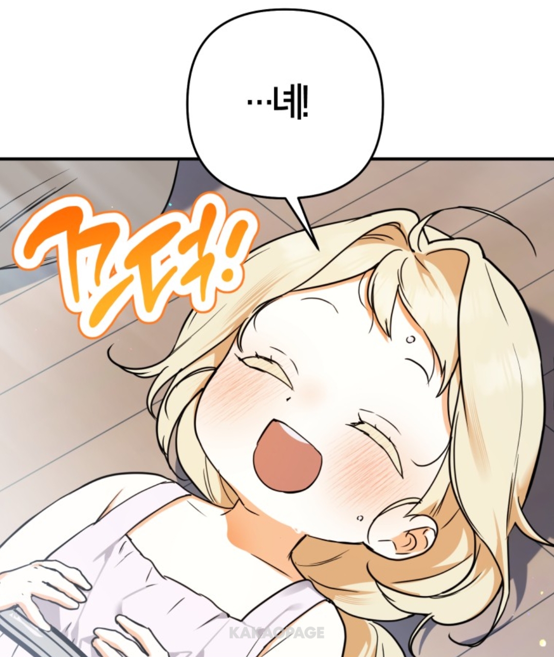 kakaopage_20260225110006.jpg