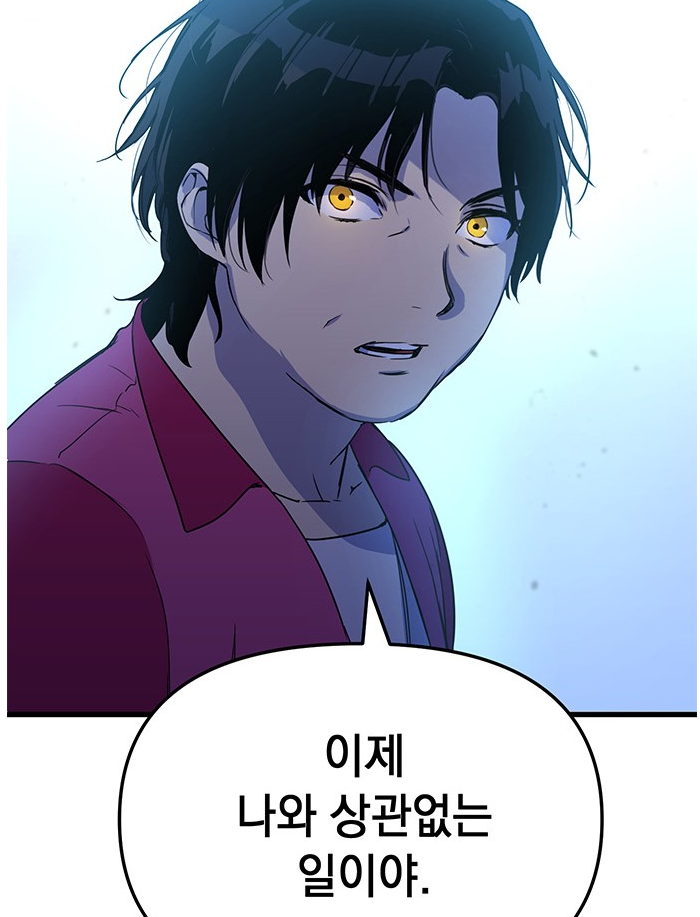 웹툰리뷰35-5.png 웹툰리뷰35-5.png