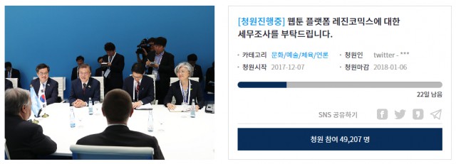 레진코믹스의 국민청원 해명에 대한 레진웹소설 작가진의 입장표명