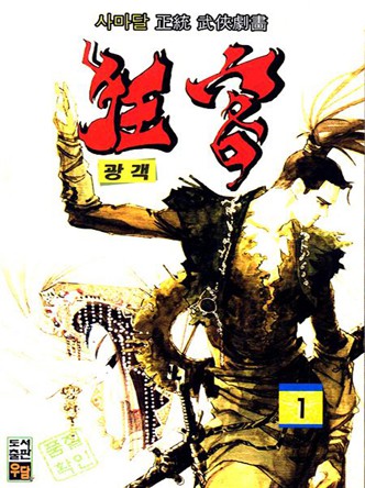 광객