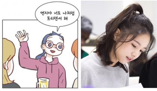 [코미카엔터테인먼트] 나답게 살자! <회사를 관두는 최고의 순간>, 원작 웹툰 VS 캐스팅 배우