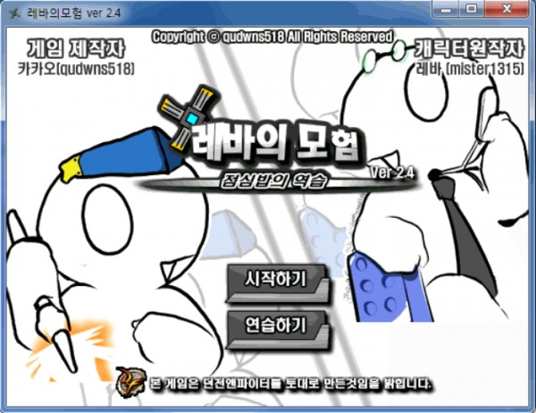 레바의모험.gif