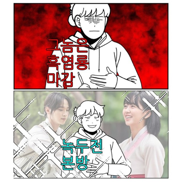 (작가님 인스타에 올라온 답답/시원 이미지)