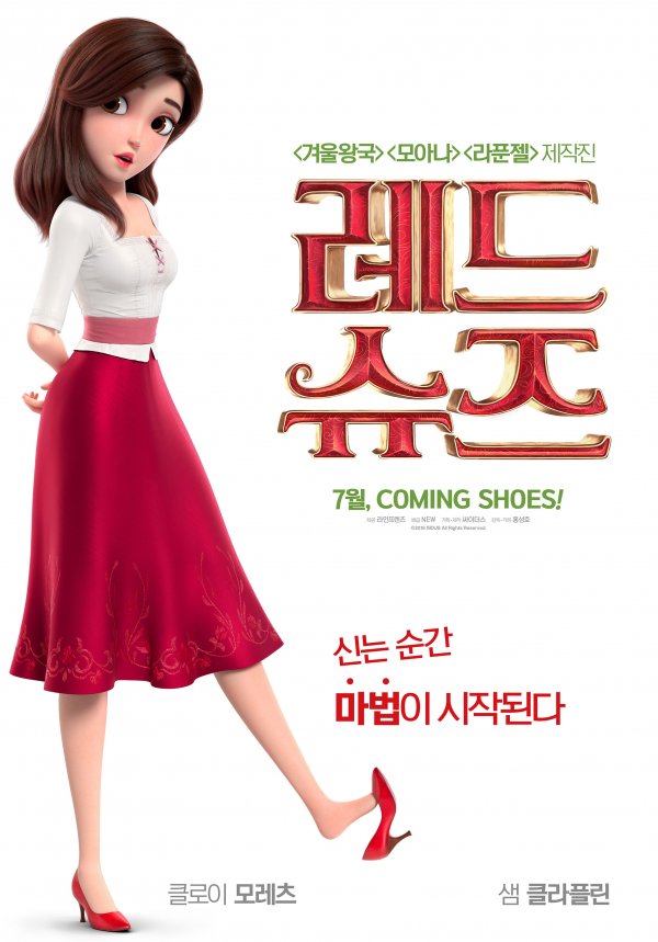 레드슈즈.jpg