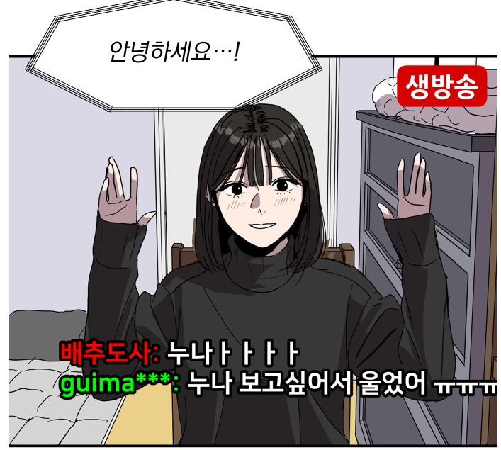 <수희0(tngmlek0)>