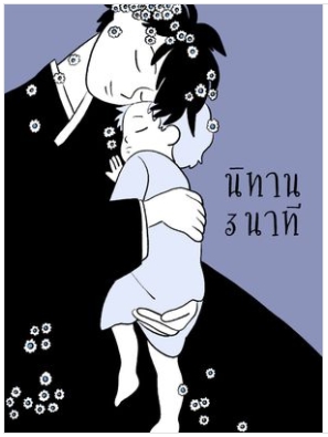 [아카이브팩토리] 웹툰 태국 욱비코믹스에 서비스 판권 계약 체결