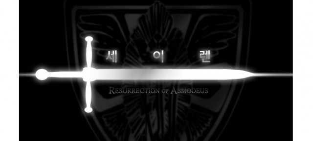 [웹툰 리뷰]세이렌 - 개티