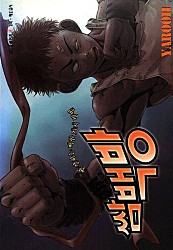쌈백방(쌈 잘하는 백한 가지 방법) [단행본]