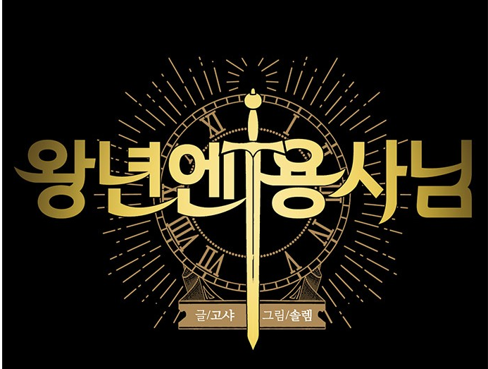 웹툰리뷰35-4.png 웹툰리뷰35-4.png