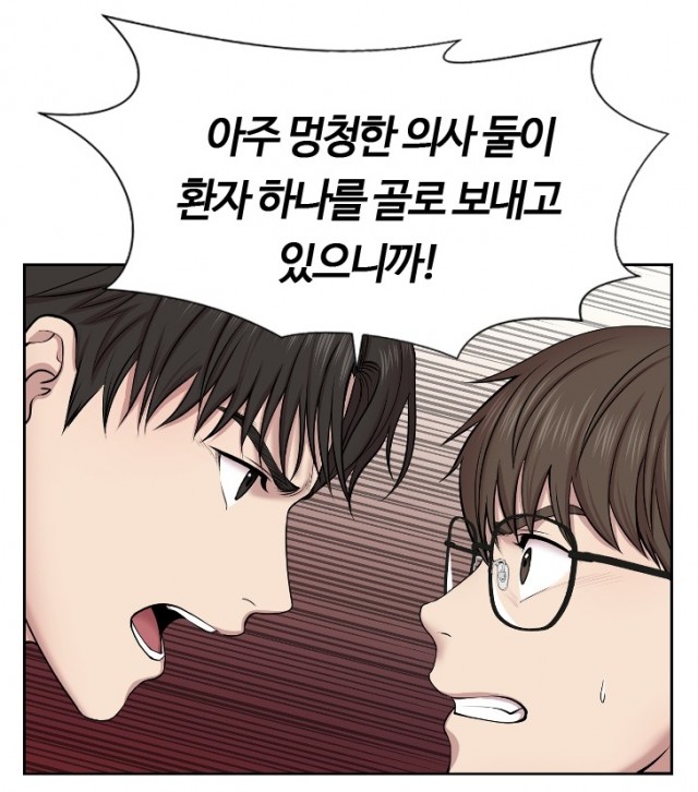 중증외상센터