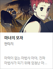 2017 네이버 최강자전 예선 만화 149선 총평