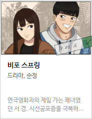 2017 네이버 최강자전 예선 만화 149선 총평