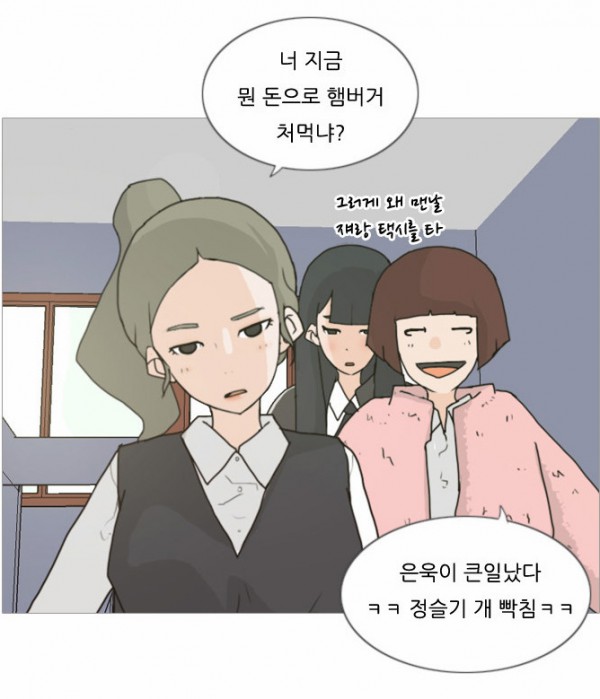 연놈
