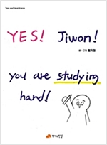 YES, Ji won - Yes, you! Good friends 36 - Yes, you! Good friends 36