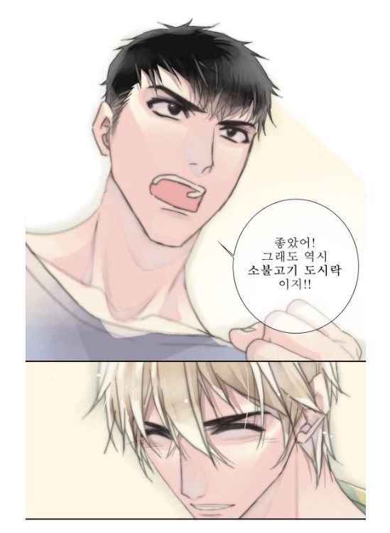 [웹툰 리뷰]호구 하경수 - 임애주