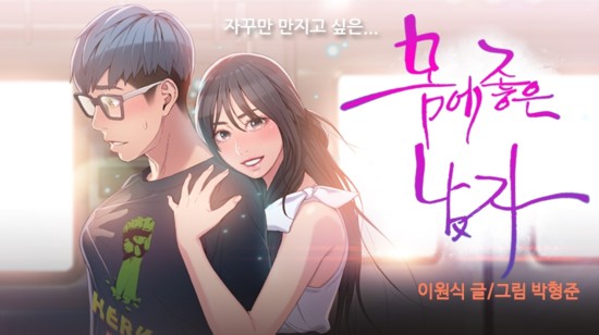 色툰 별점평가 (레진 코믹스 편 1)
