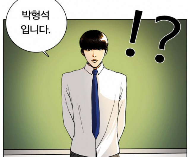 [웹툰 리뷰]외모지상주의 - 박태준