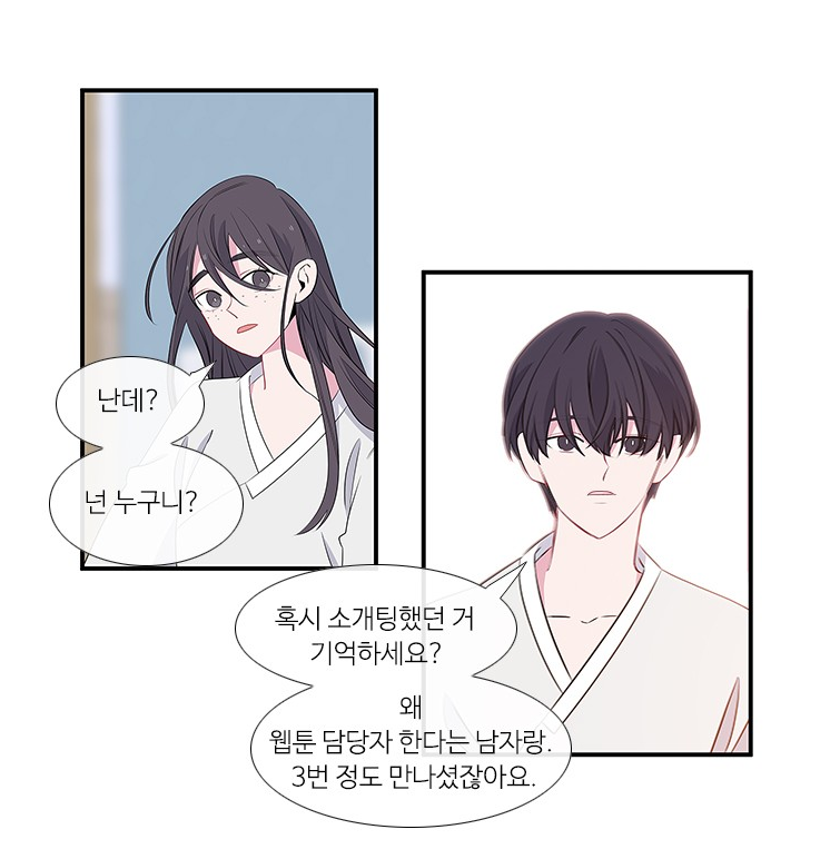 웹툰리뷰24-7.png 웹툰리뷰24-7.png