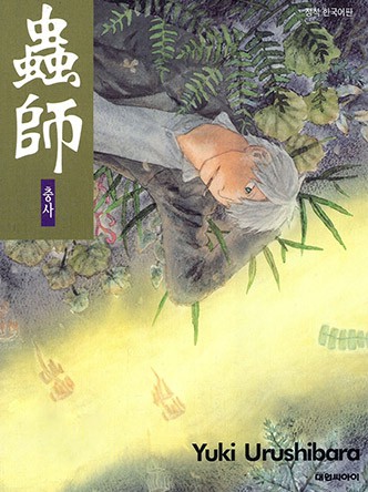 충사