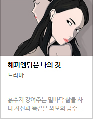 2017 네이버 최강자전 예선 만화 149선 총평