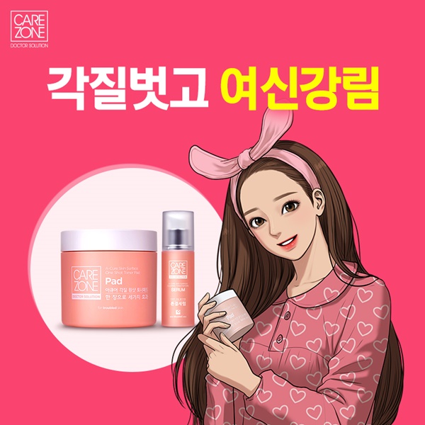 LG생활건강, 케어존 각질케어 2종 네이버웹툰 여신강림 콜라보레이션 상품