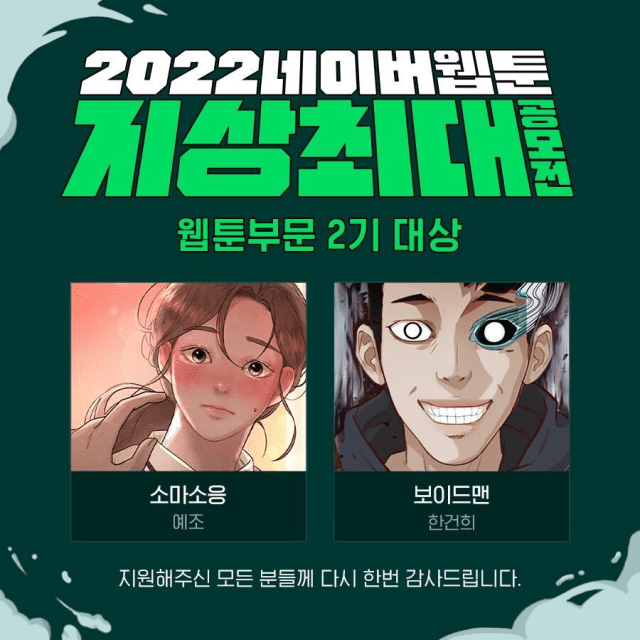 2022지상최대공모전.png