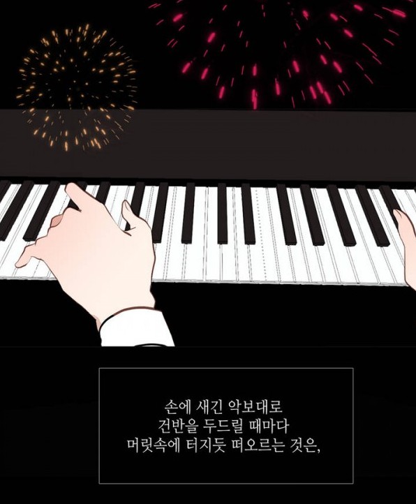 [웹툰 리뷰]세레나데 - 금계수