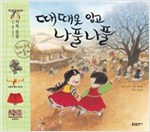 때때옷 입고 나풀나풀 -  - 의복 유물