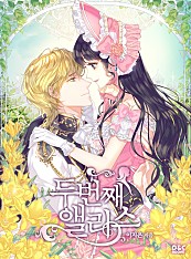 두 번째 앨리스