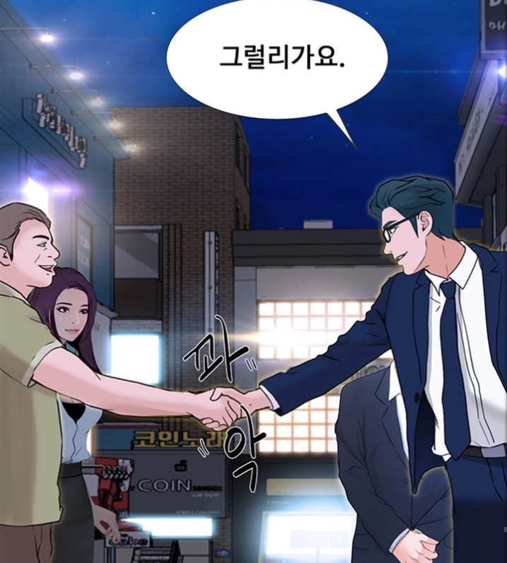 하고싶은 여자 검경악수 하고싶은 여자 검경악수
