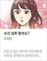 2017 네이버 최강자전 예선 만화 149선 총평