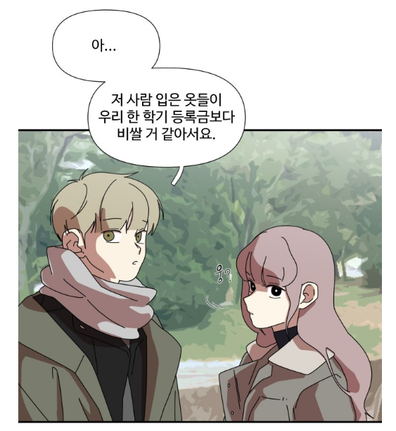 그녀의 버킷리스트 한솔의 친구들