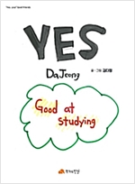 YES, Da jeong - Yes, you! Good friends 09 - Yes, you! Good friends 9