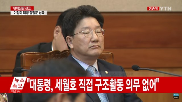 50.「칼카나마 라리가위클리 397」(상) 유효슈팅 여부는 패배 소추 사유 아냐