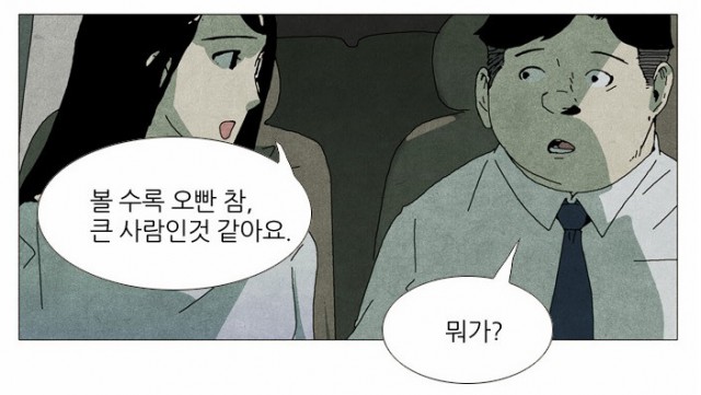 [웹툰 리뷰]찌질의 역사 - 김풍 심윤수