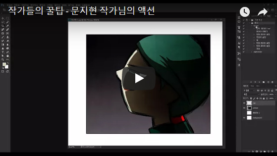 액션버튼 하나로 전체 색감을 쉽고 빠르게 바꾸기 액션버튼 하나로 전체 색감을 쉽고 빠르게 바꾸기