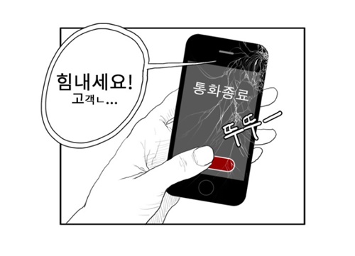 [웹툰 리뷰]에스키스 - 정썸머