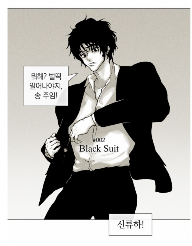 [웹툰 리뷰]블랙수트 - 박세준 차용운