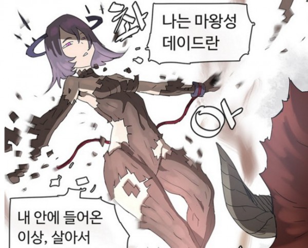 웹툰가이드_마왕성 데이드란.jpg