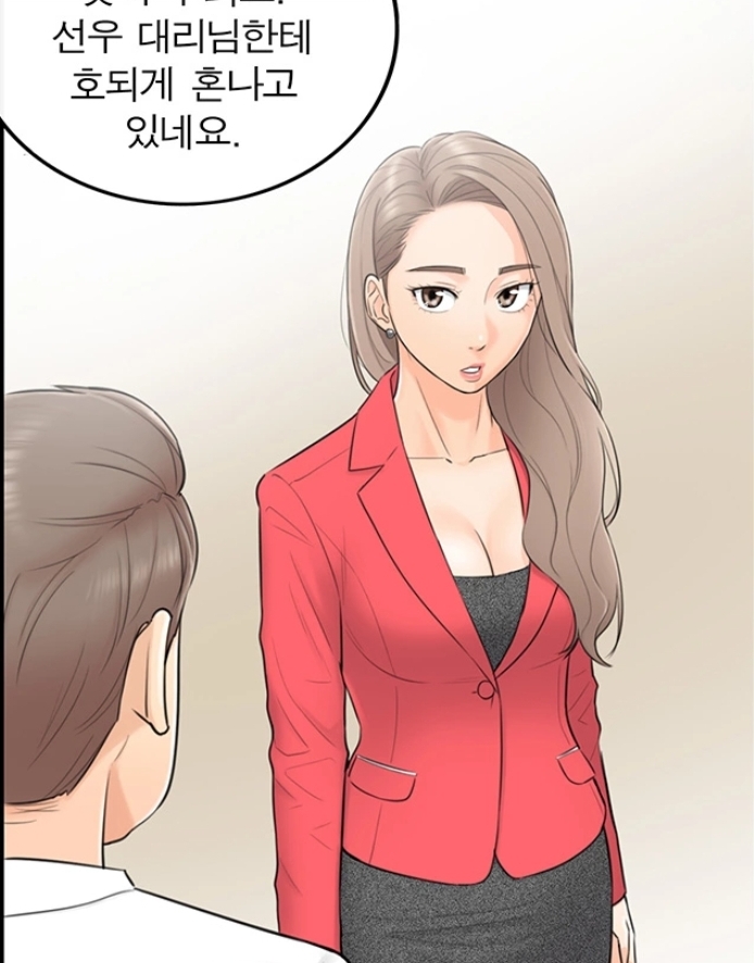 어린상사 혼나는 주인공