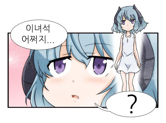 [웹툰 리뷰]제발 좀 죽어줘!! - 구식이